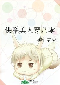 佛系美人穿八零
