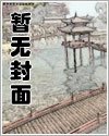 風流大帝(重生之風流小王爺)